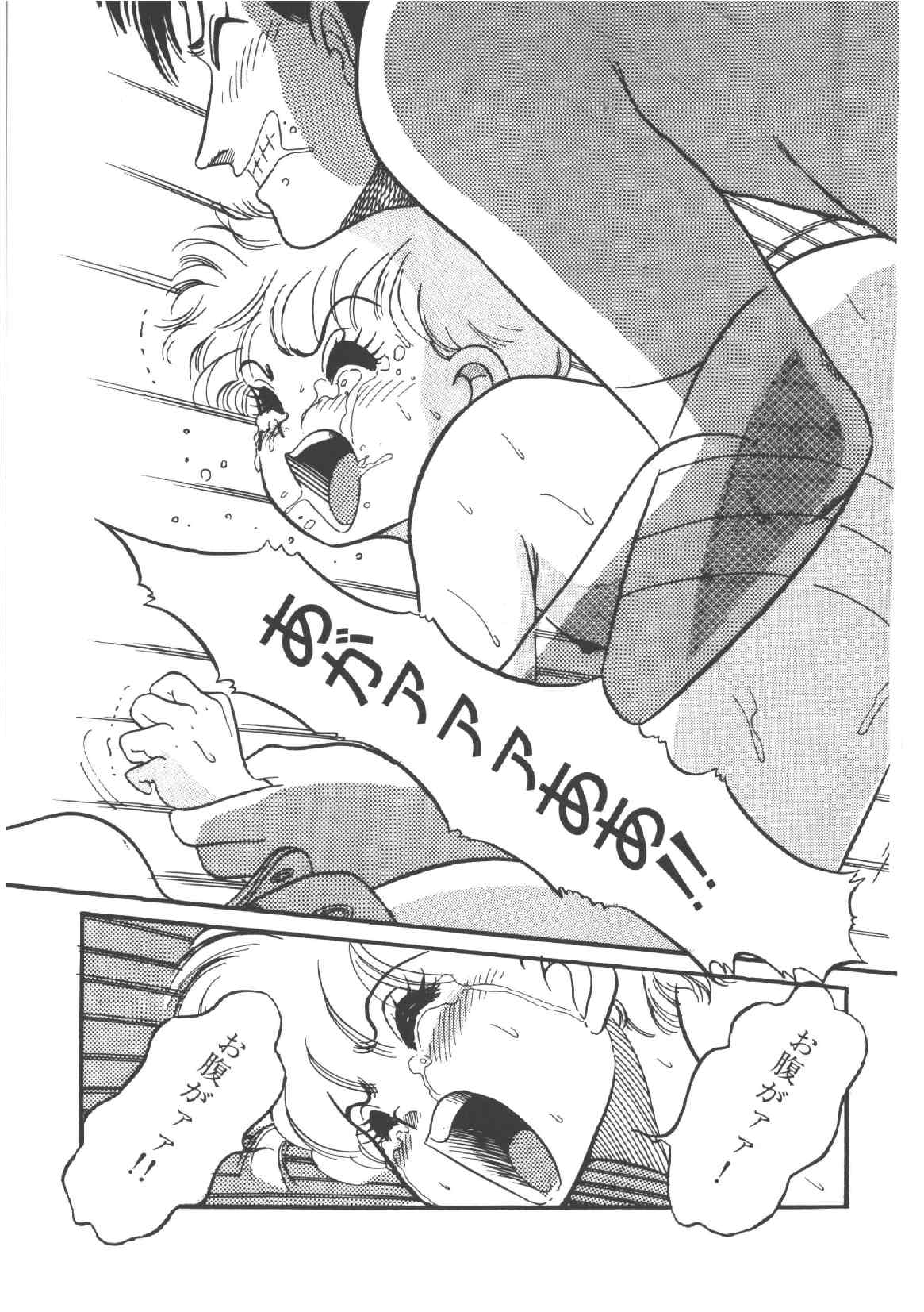 [和田エリカ] アリスのお茶会 4