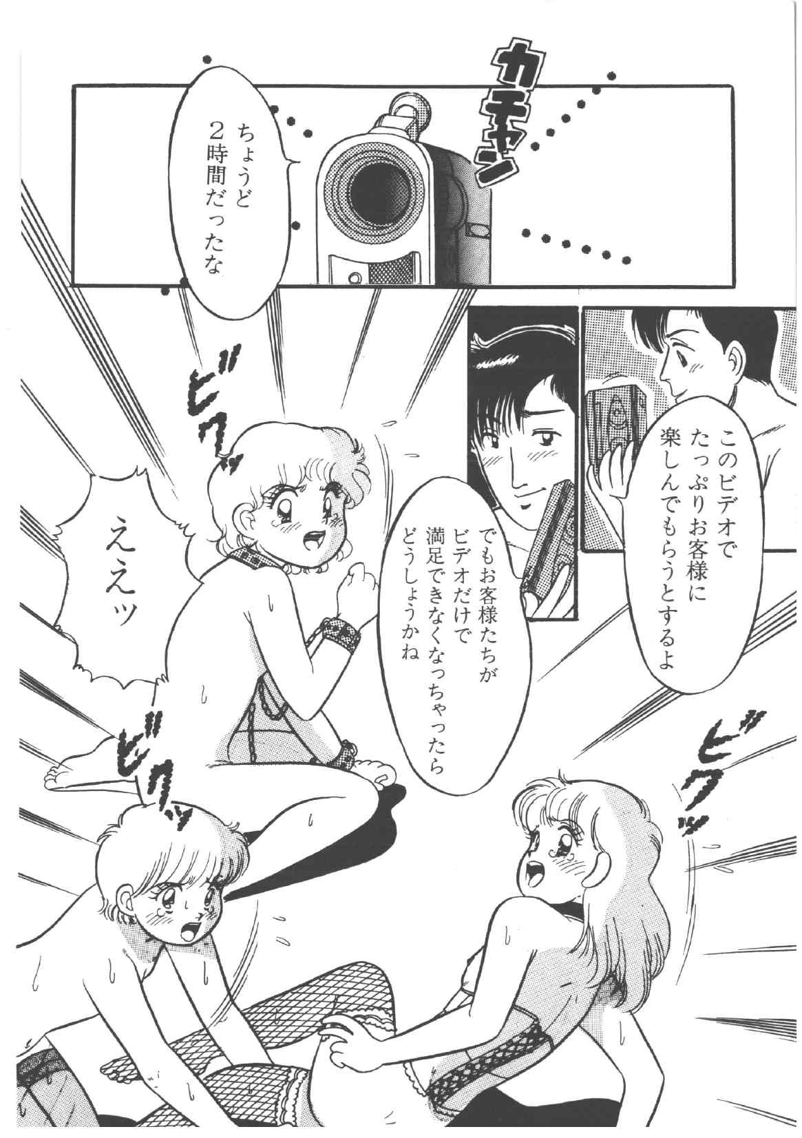 [和田エリカ] アリスのお茶会 4