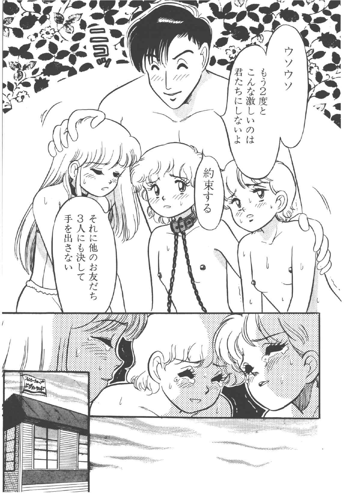 [和田エリカ] アリスのお茶会 4