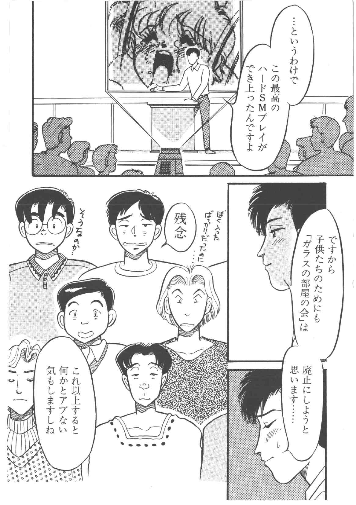 [和田エリカ] アリスのお茶会 4