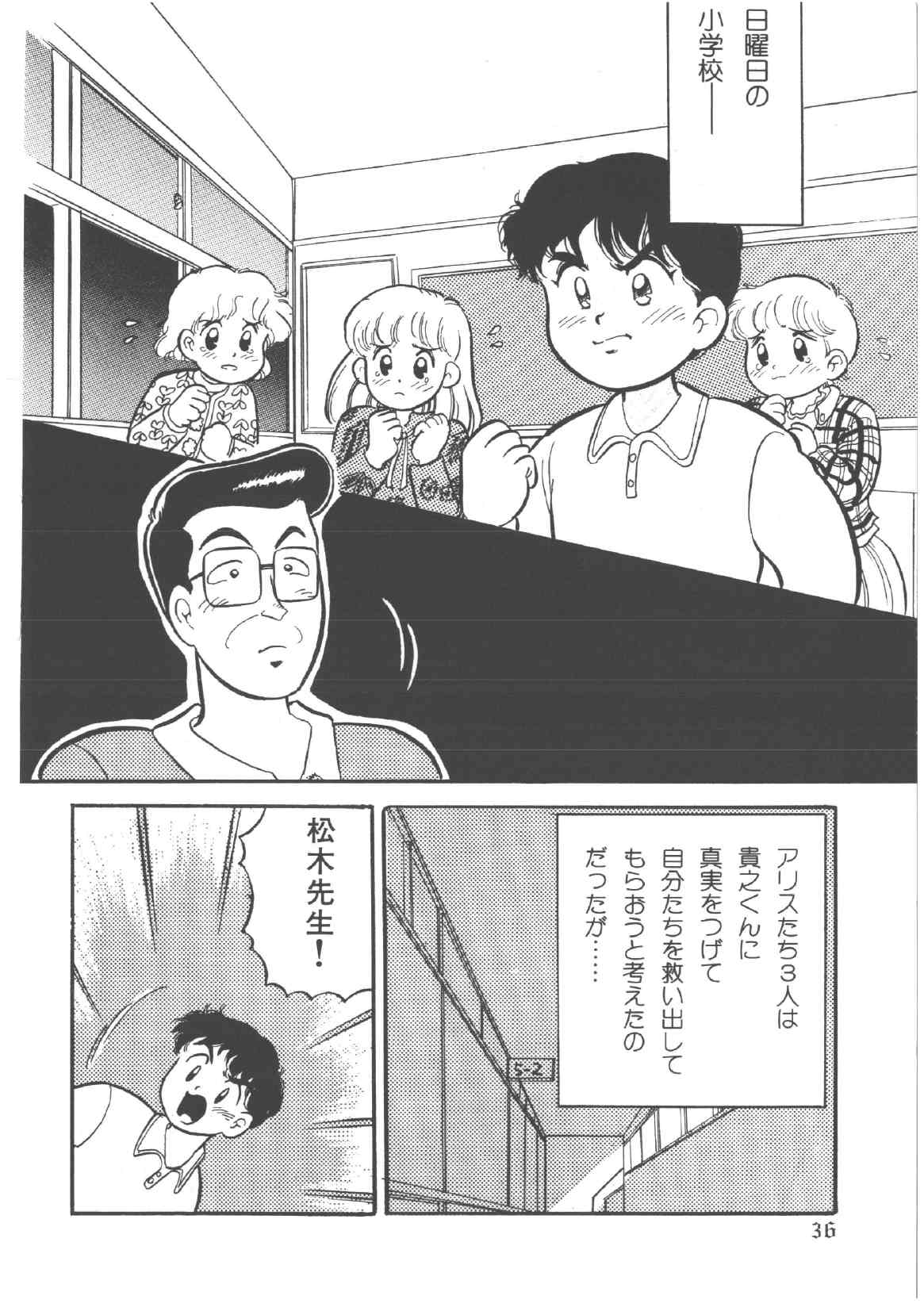 [和田エリカ] アリスのお茶会 4