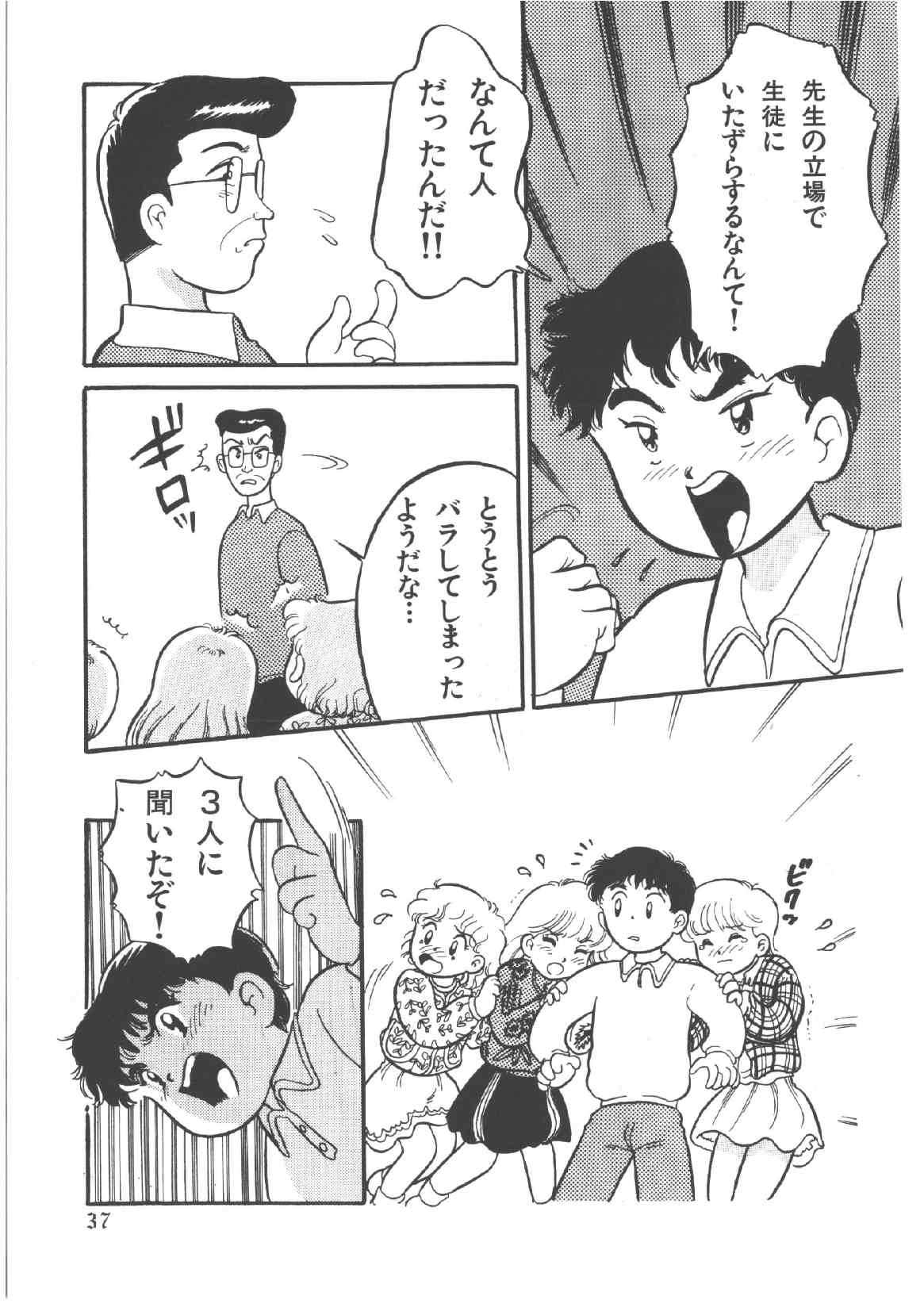 [和田エリカ] アリスのお茶会 4