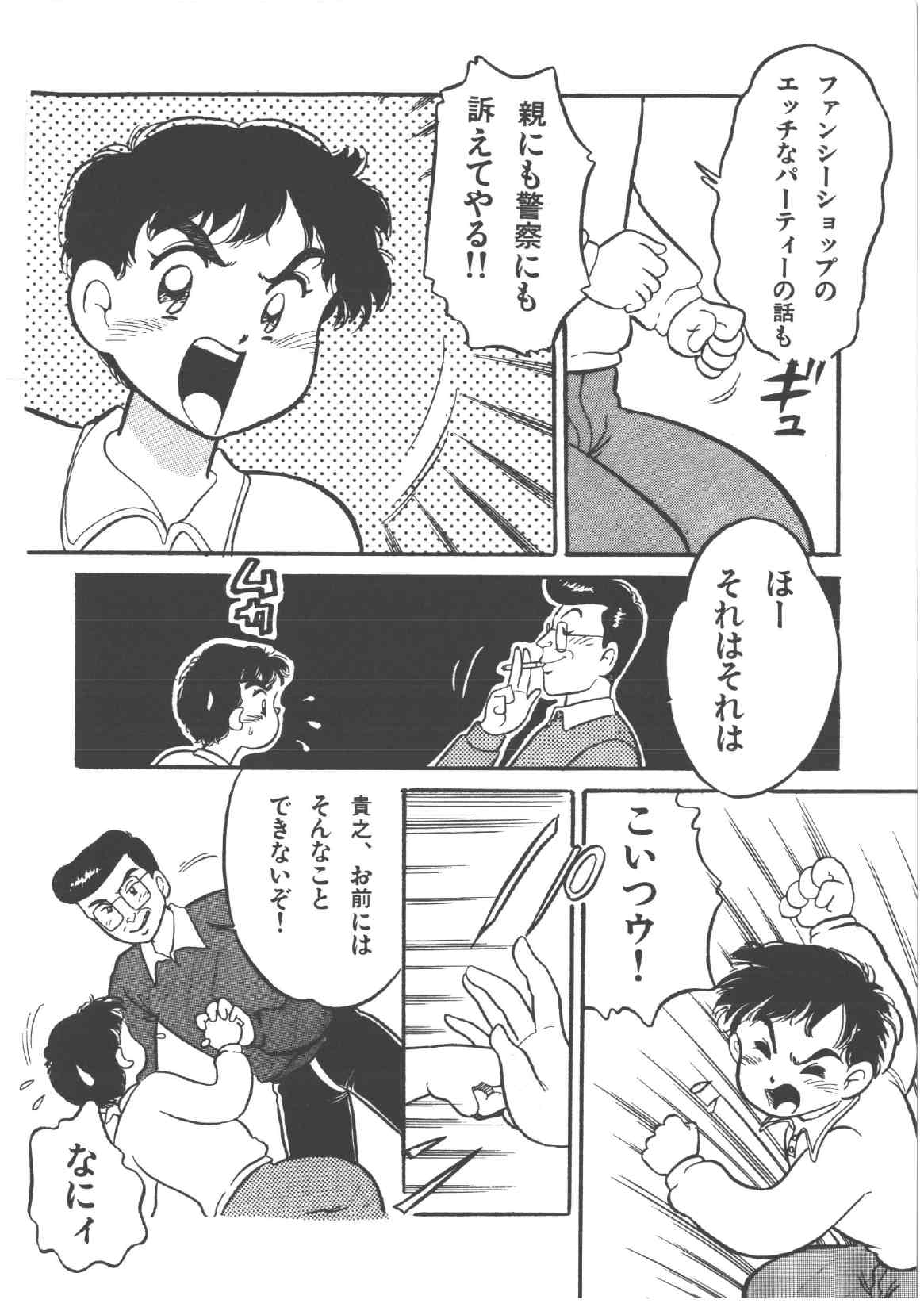 [和田エリカ] アリスのお茶会 4