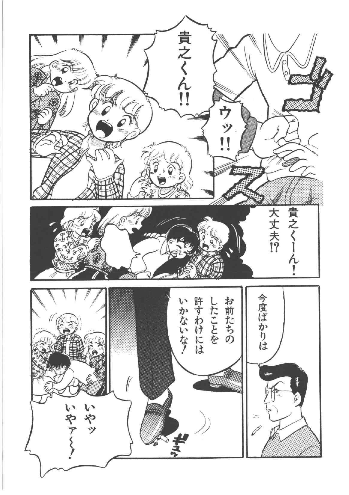 [和田エリカ] アリスのお茶会 4