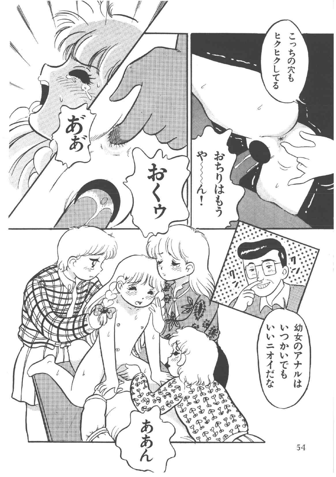 [和田エリカ] アリスのお茶会 4