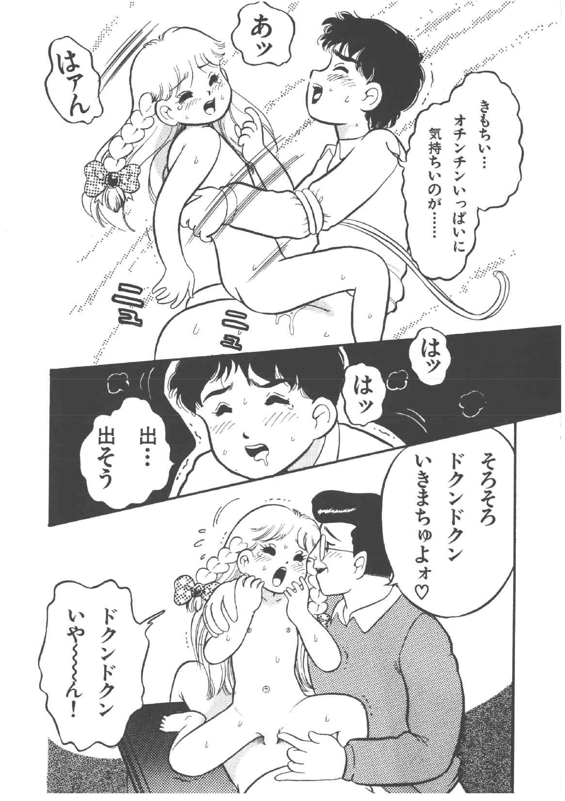 [和田エリカ] アリスのお茶会 4