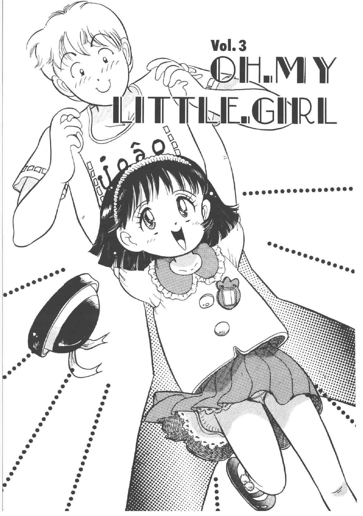 [和田エリカ] アリスのお茶会 4