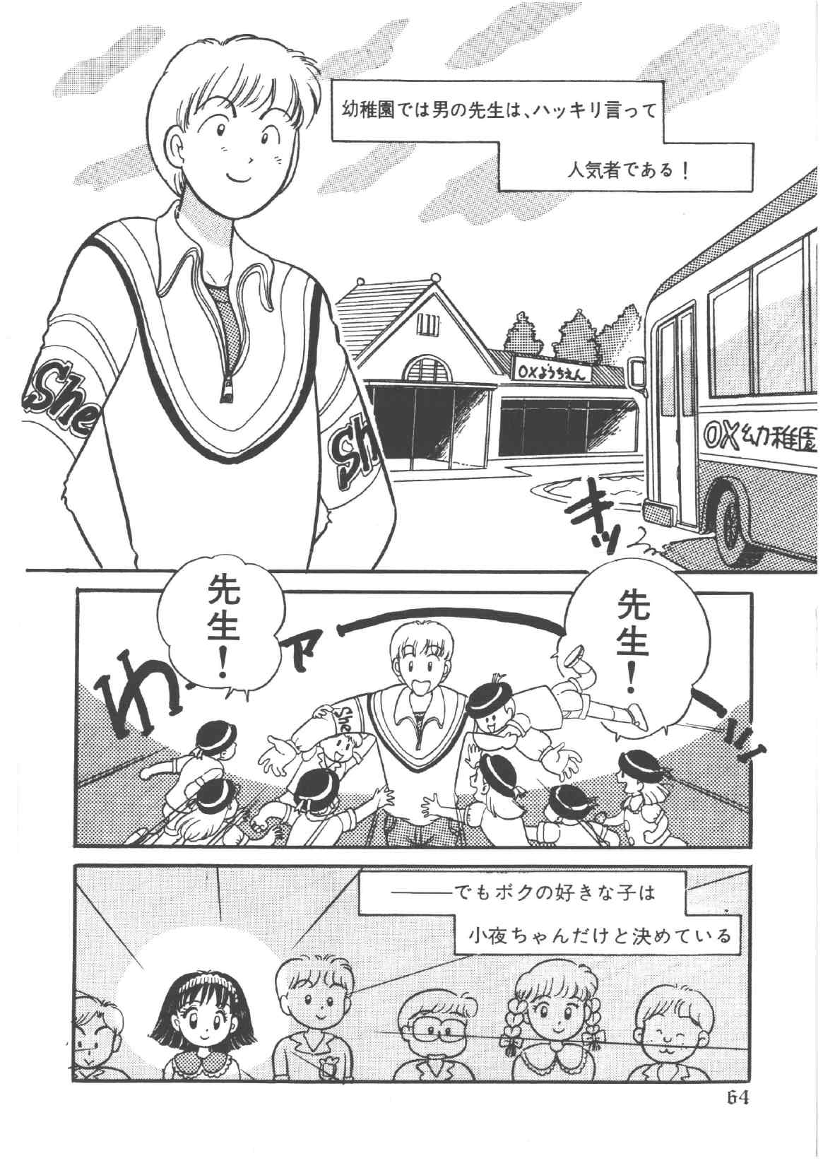 [和田エリカ] アリスのお茶会 4