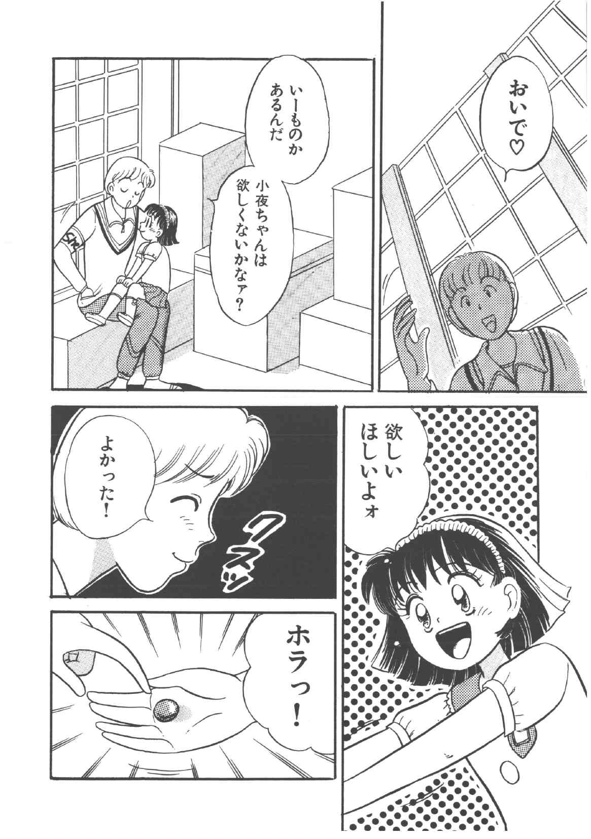 [和田エリカ] アリスのお茶会 4