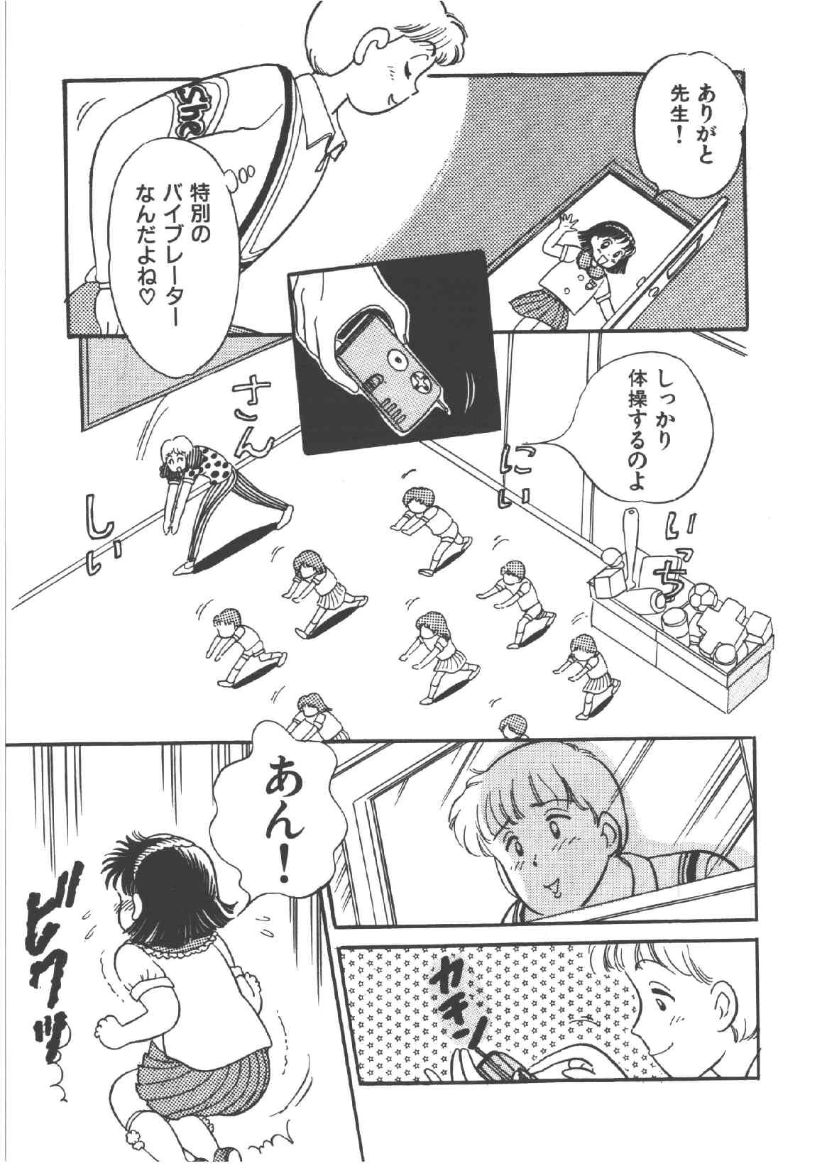 [和田エリカ] アリスのお茶会 4