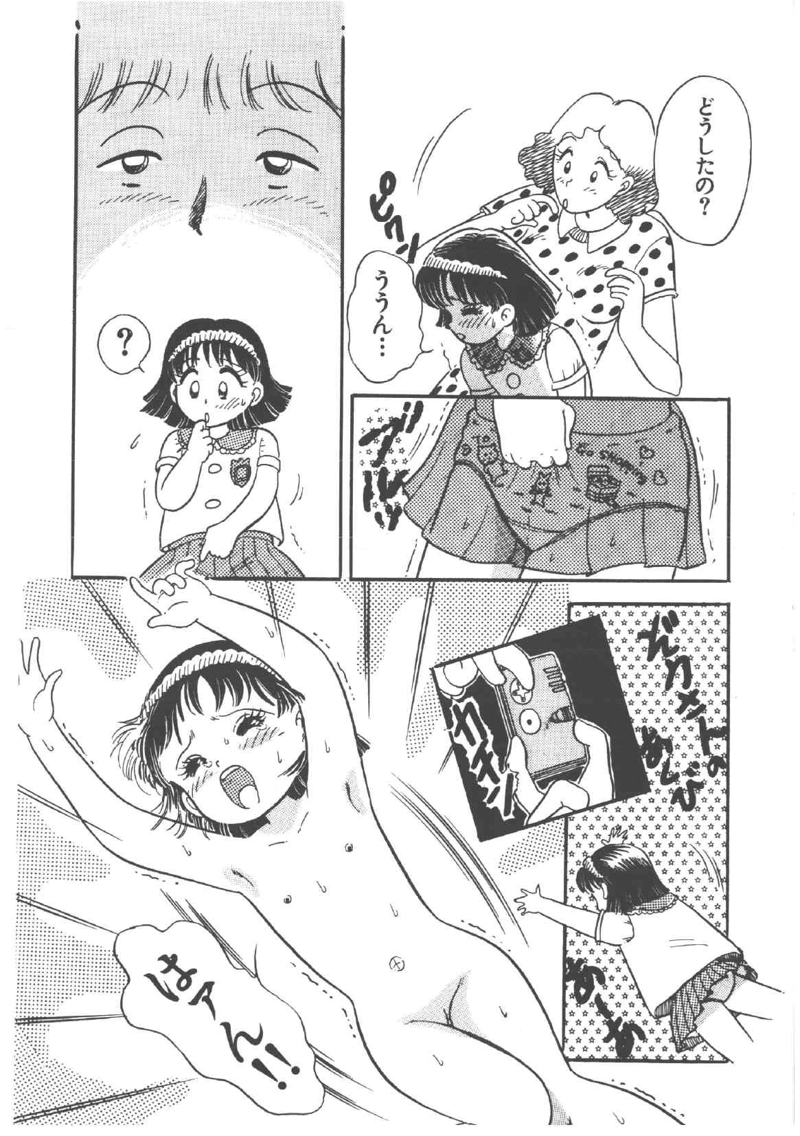 [和田エリカ] アリスのお茶会 4