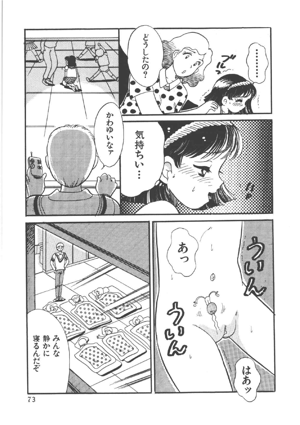 [和田エリカ] アリスのお茶会 4