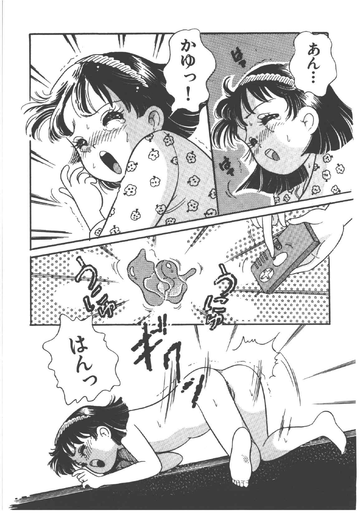 [和田エリカ] アリスのお茶会 4