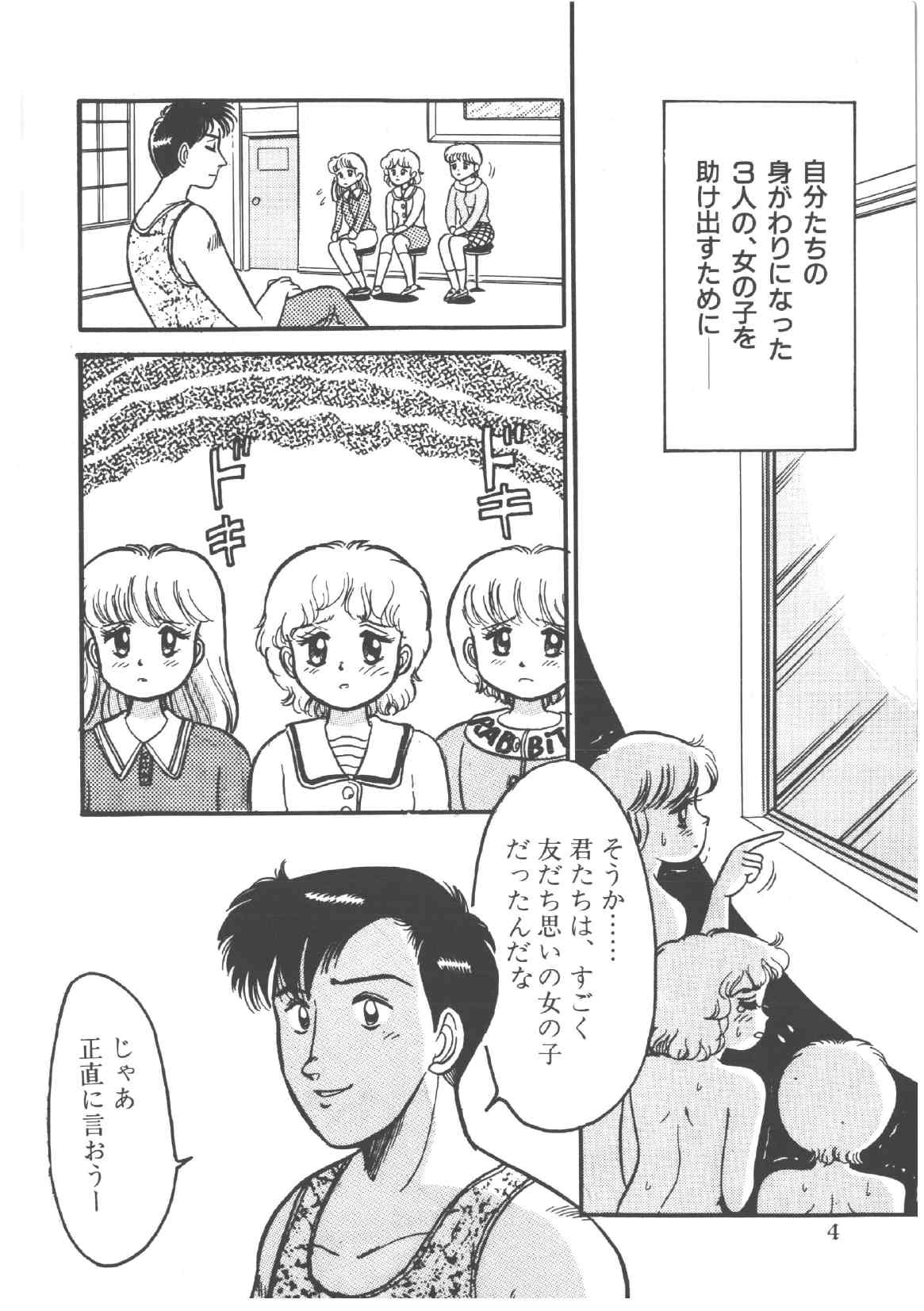 [和田エリカ] アリスのお茶会 4