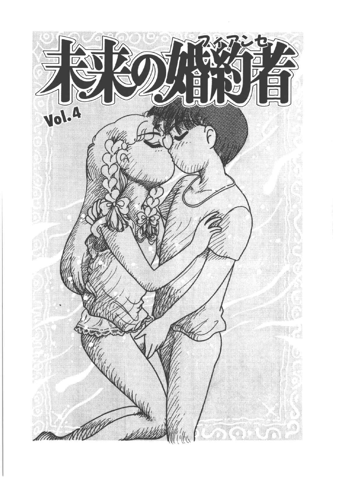 [和田エリカ] アリスのお茶会 4