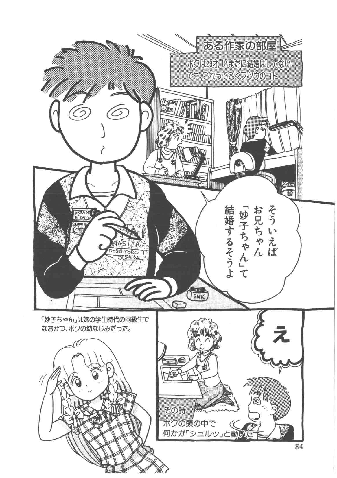 [和田エリカ] アリスのお茶会 4