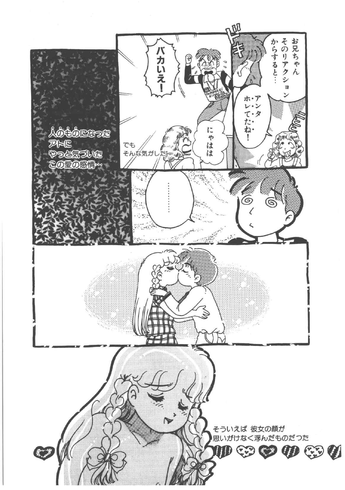 [和田エリカ] アリスのお茶会 4