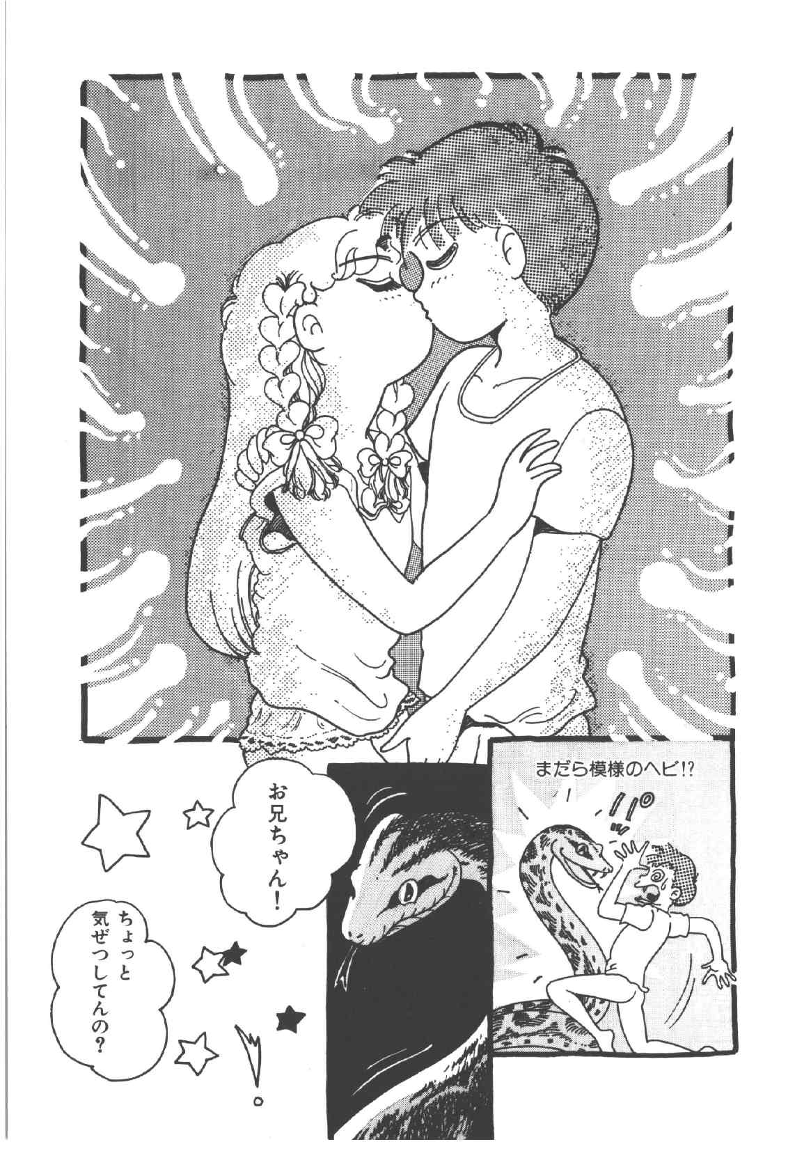 [和田エリカ] アリスのお茶会 4