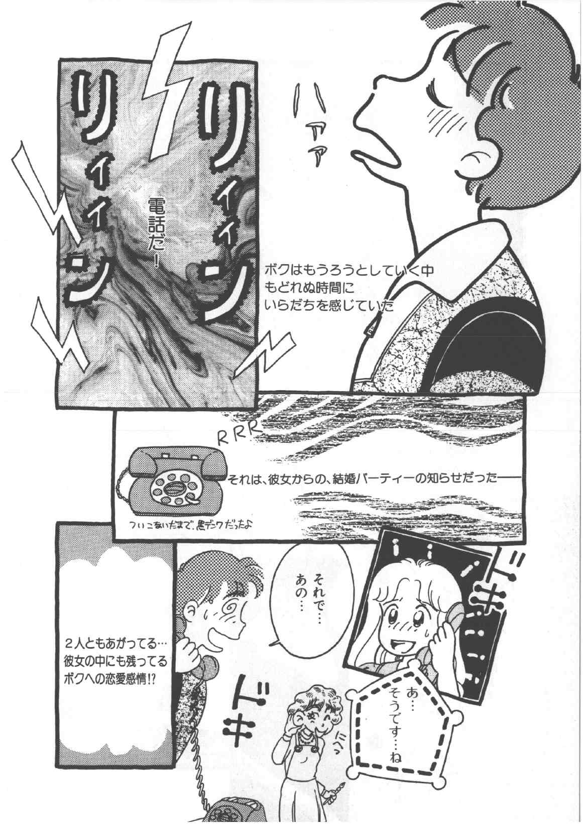 [和田エリカ] アリスのお茶会 4