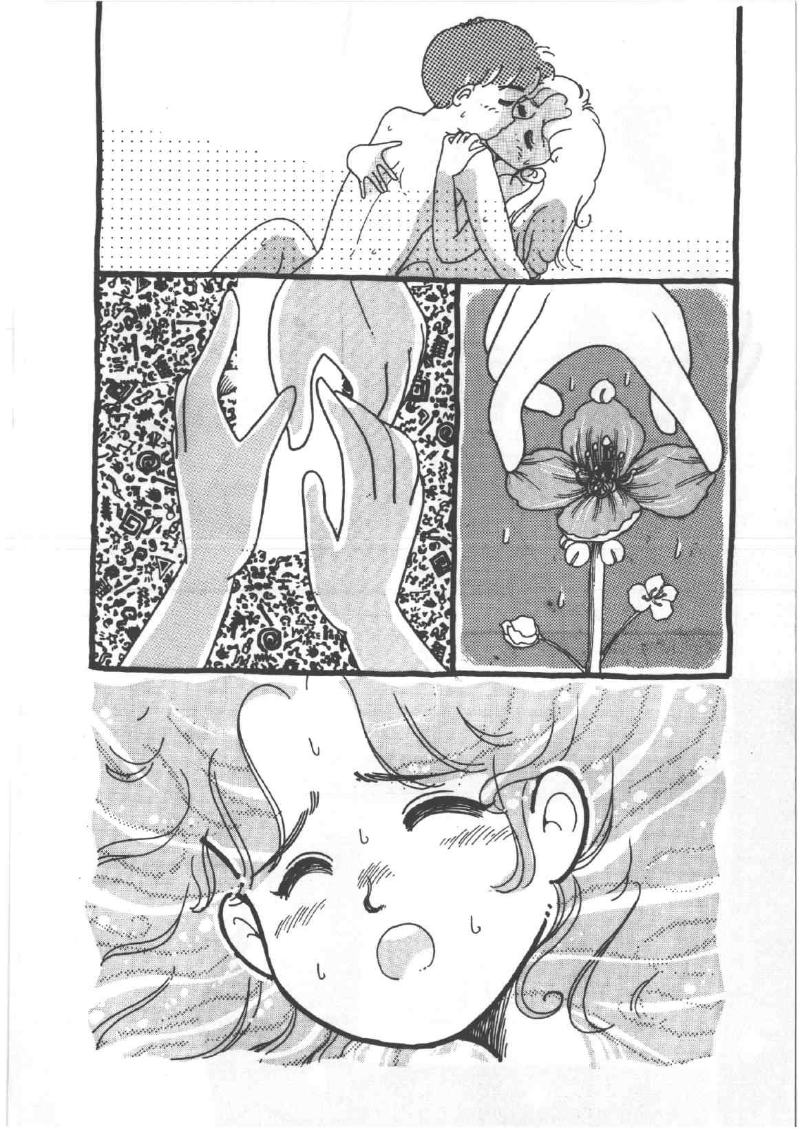 [和田エリカ] アリスのお茶会 4