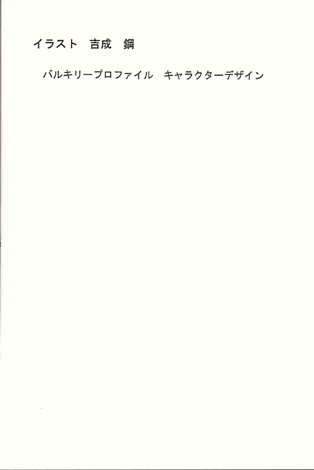 (C58) [UROBOROS (うたたねひろゆき)] FROM MORIOKA (サクラ大戦)