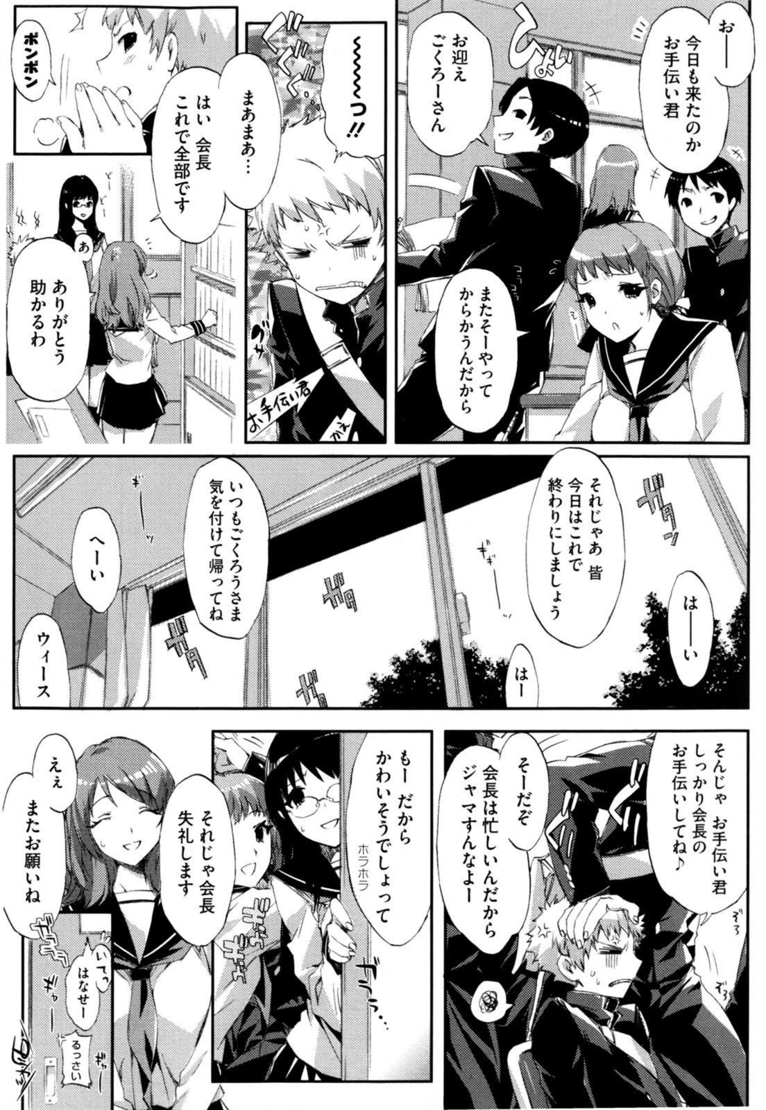 [ED] チアリズム [無修正]