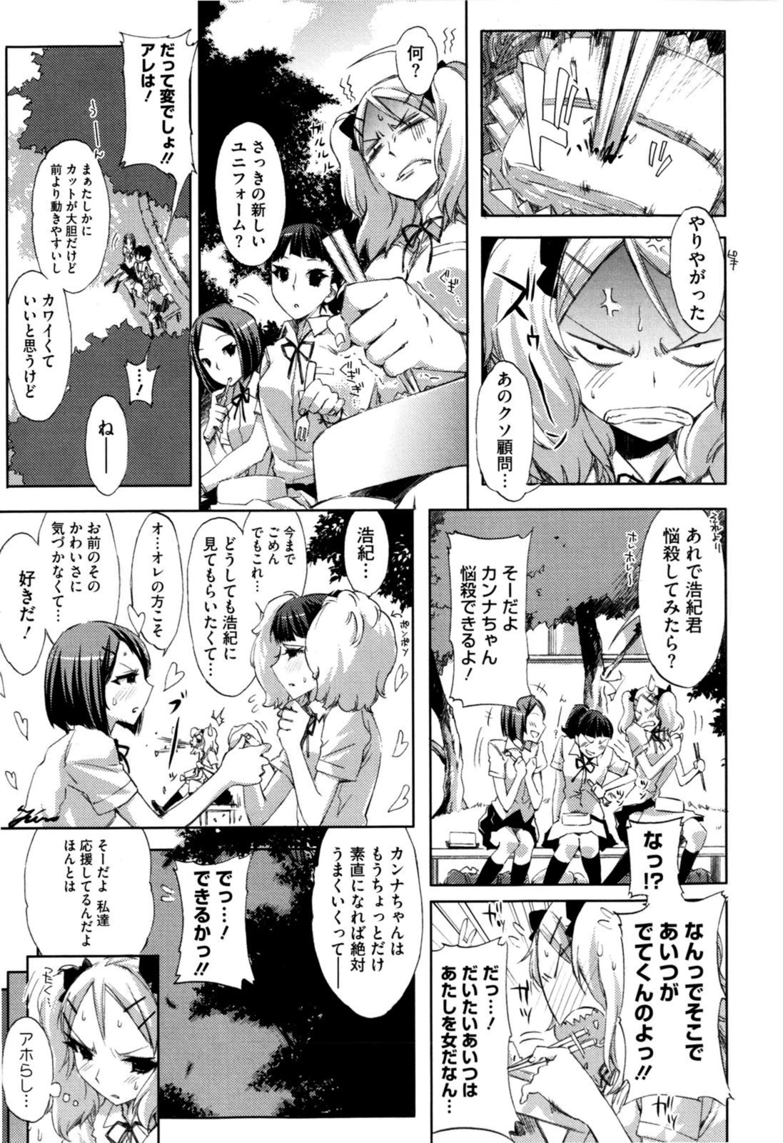 [ED] チアリズム [無修正]