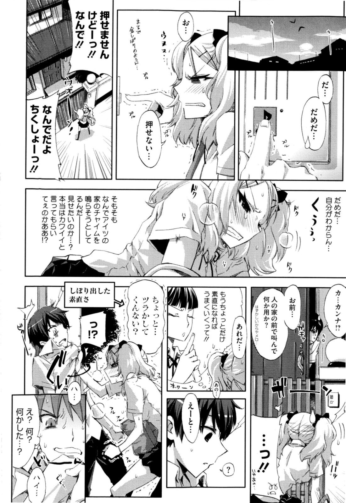 [ED] チアリズム [無修正]