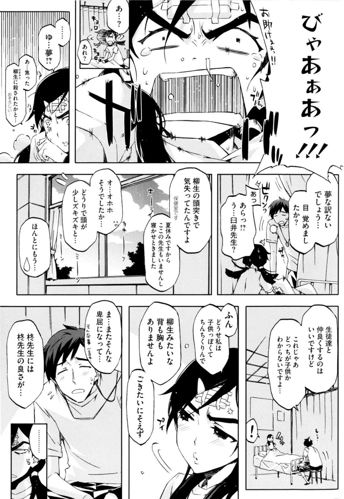 [ED] チアリズム [無修正]