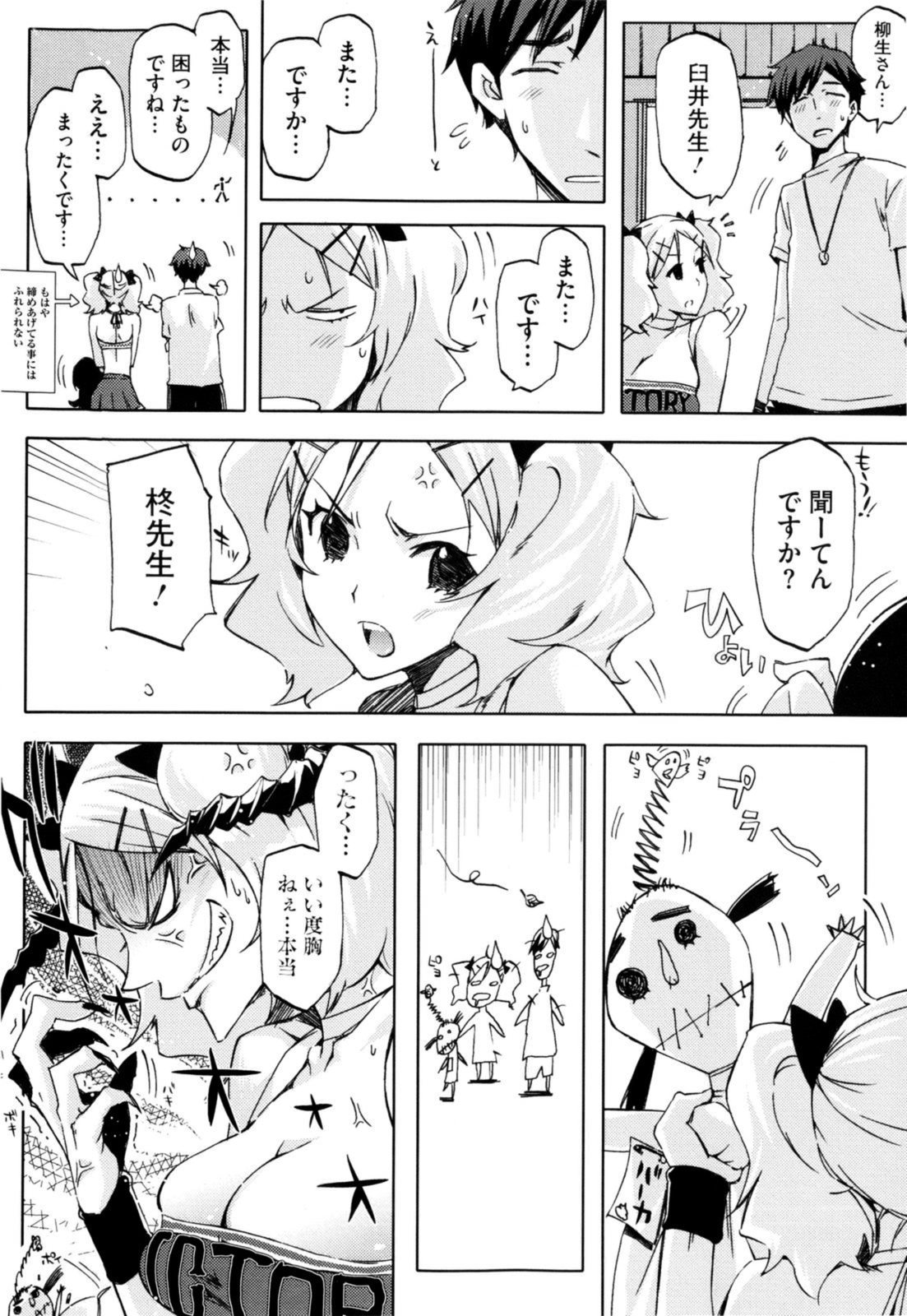 [ED] チアリズム [無修正]