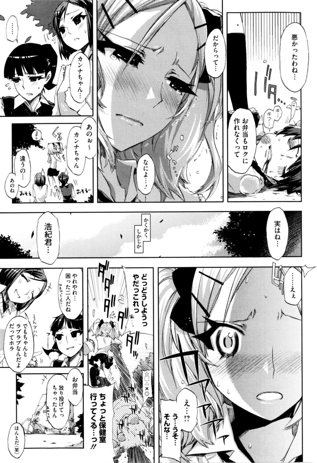 [ED] チアリズム [無修正]