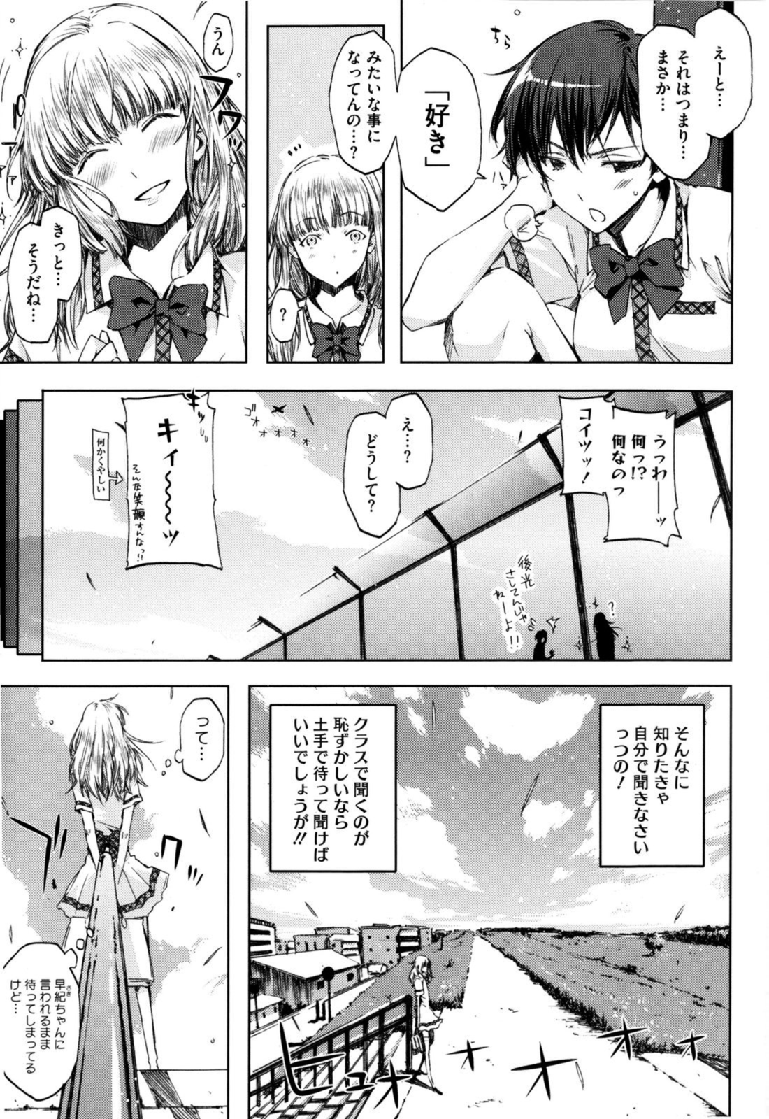 [ED] チアリズム [無修正]