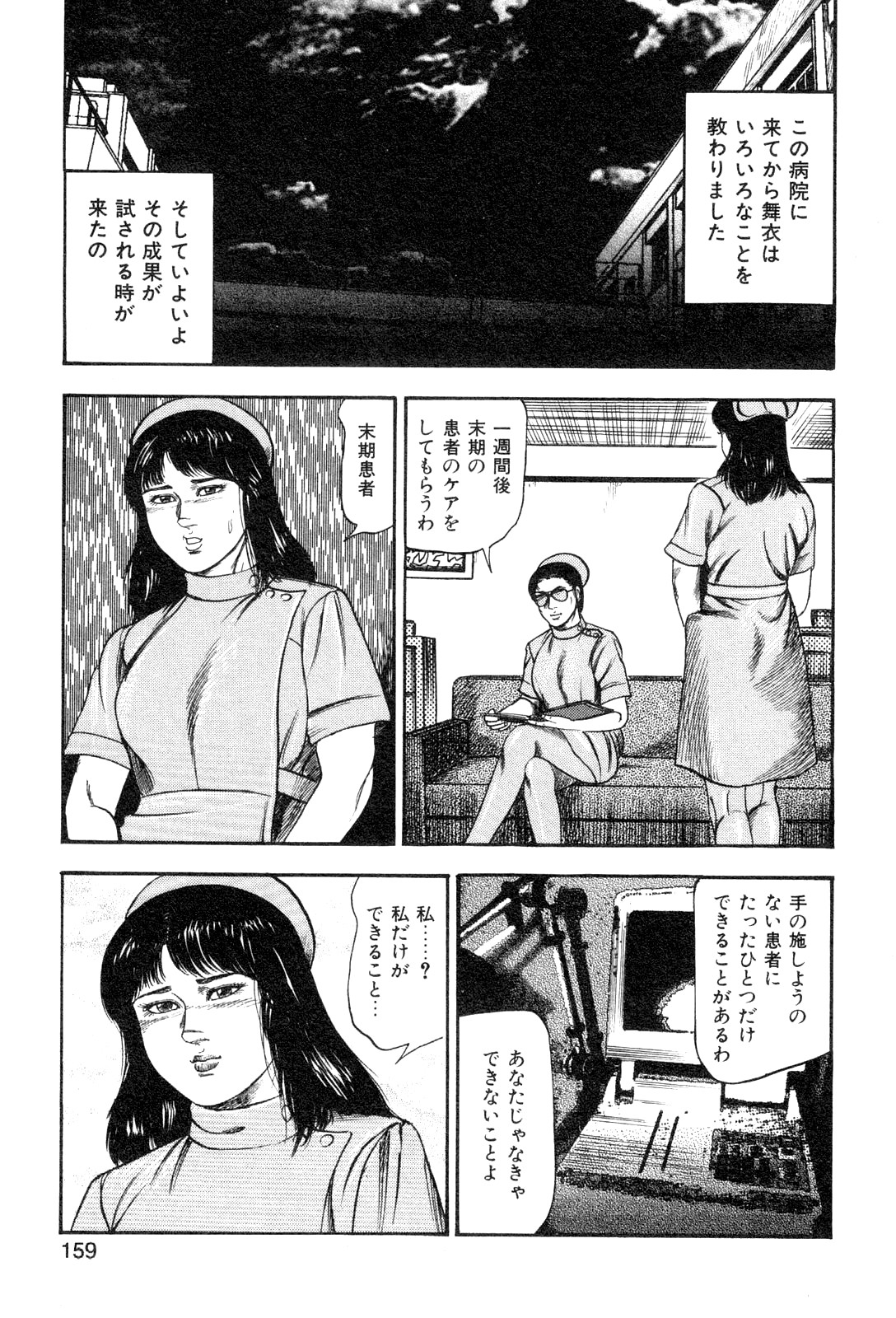 [三条友美] 若妻・悪魔の生贄