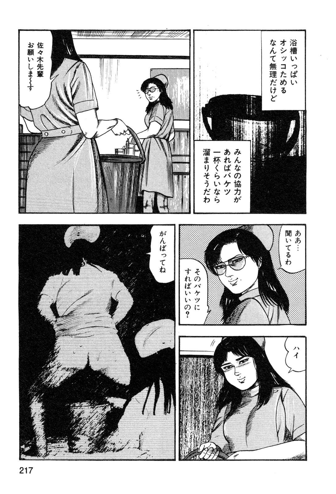 [三条友美] 若妻・悪魔の生贄