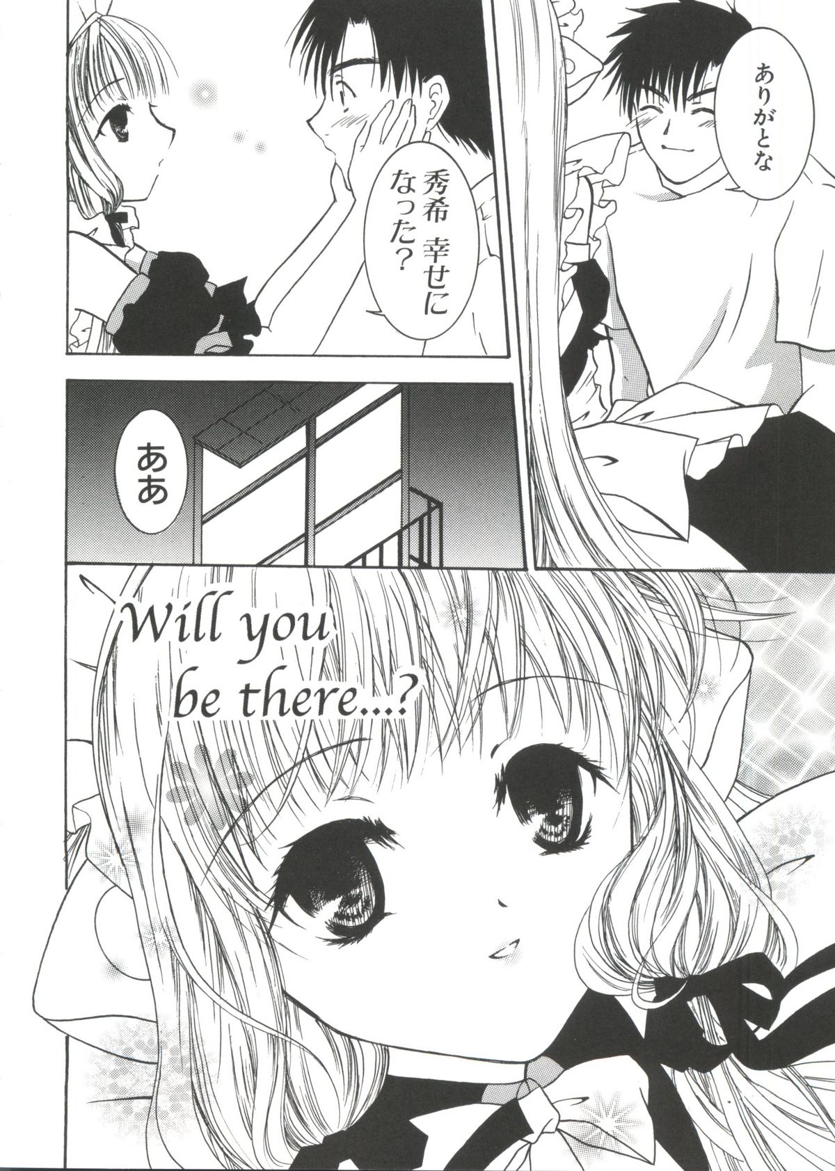 【同人誌アンソロジー】ちぃちぃ（Chobits）