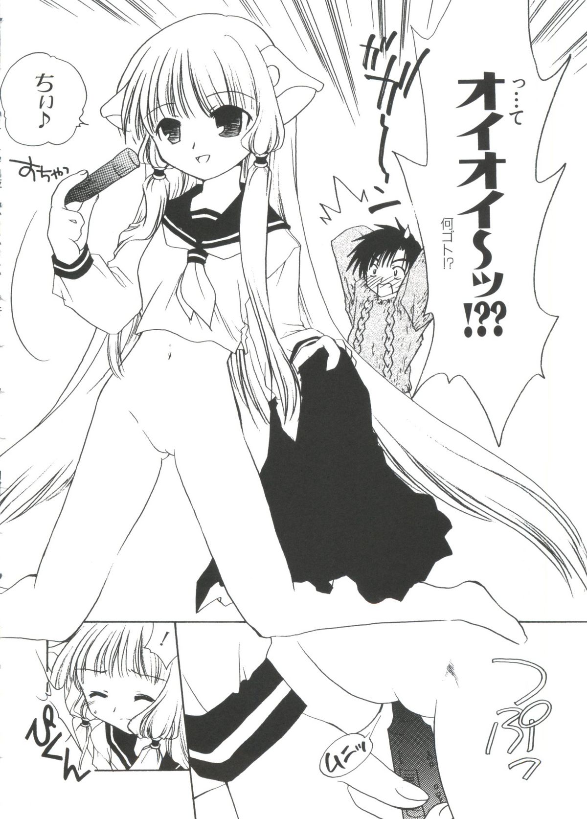 【同人誌アンソロジー】ちぃちぃ（Chobits）