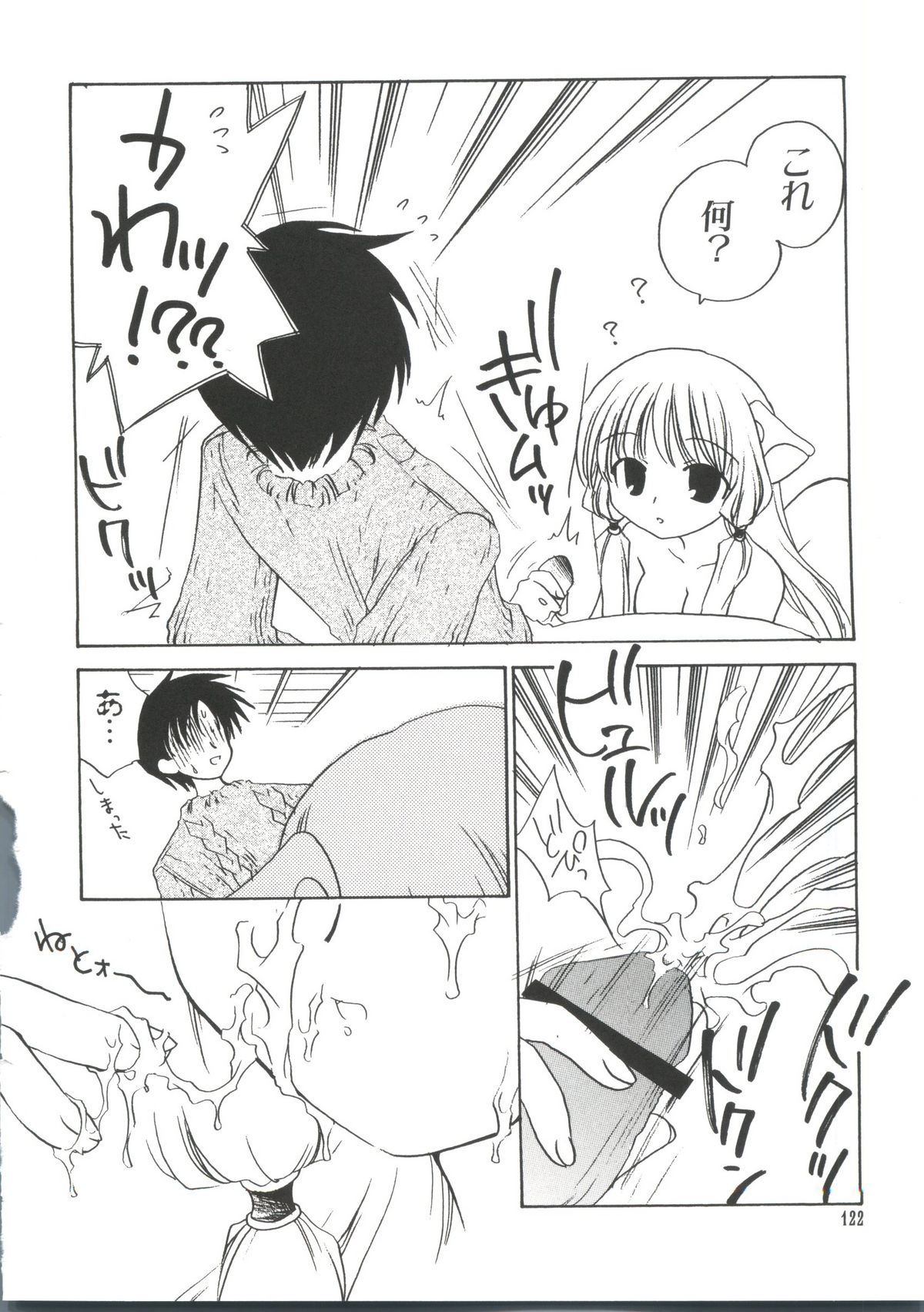 【同人誌アンソロジー】ちぃちぃ（Chobits）