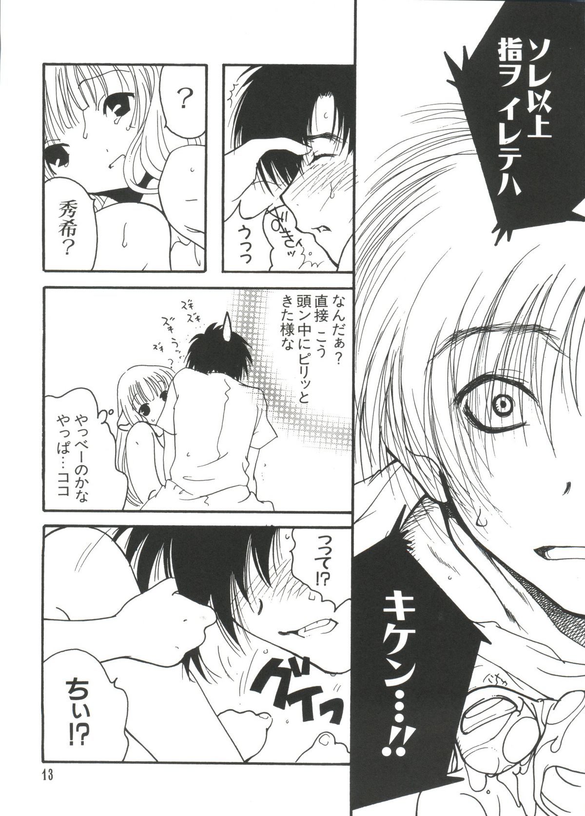 【同人誌アンソロジー】ちぃちぃ（Chobits）