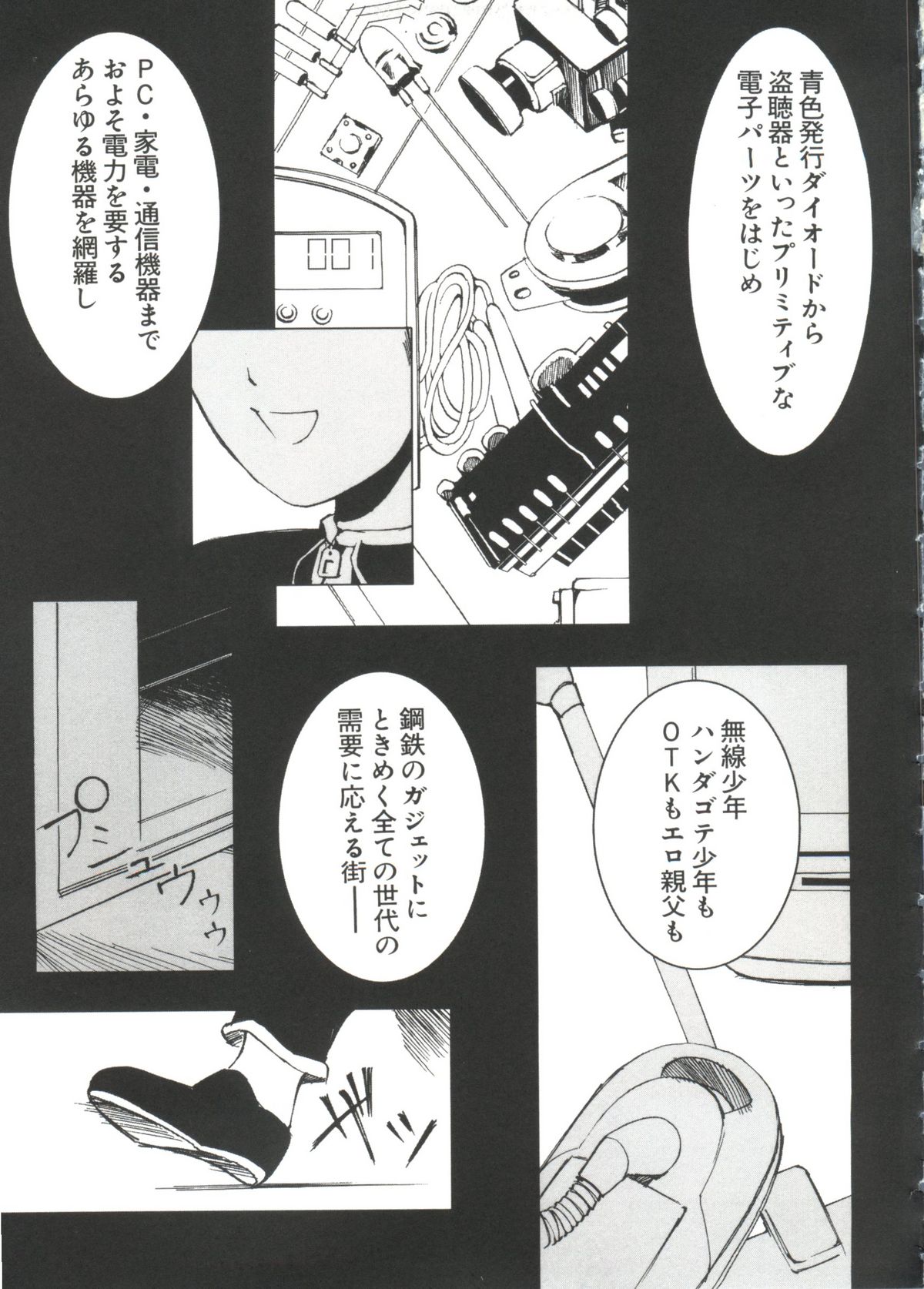 【同人誌アンソロジー】ちぃちぃ（Chobits）