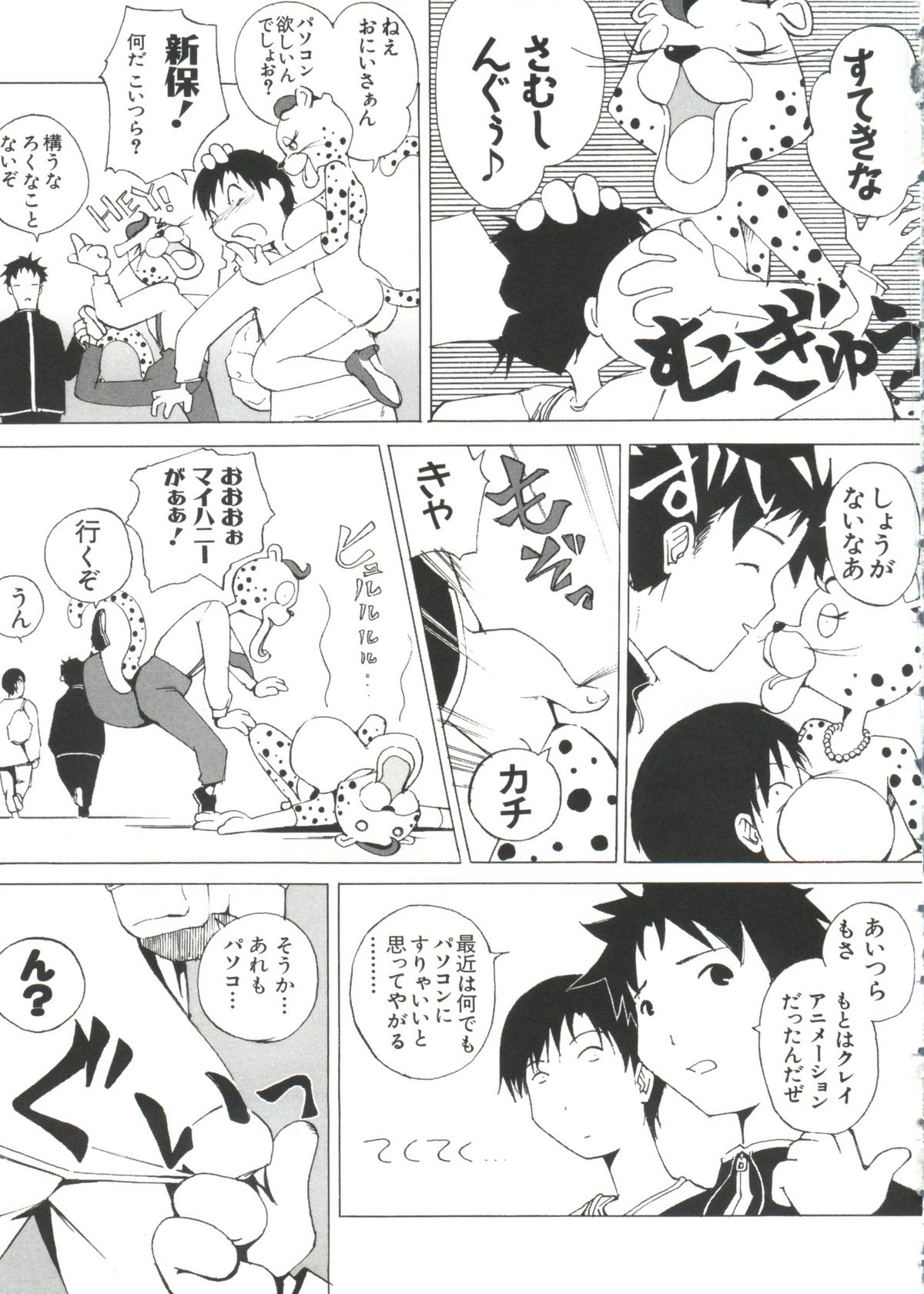 【同人誌アンソロジー】ちぃちぃ（Chobits）