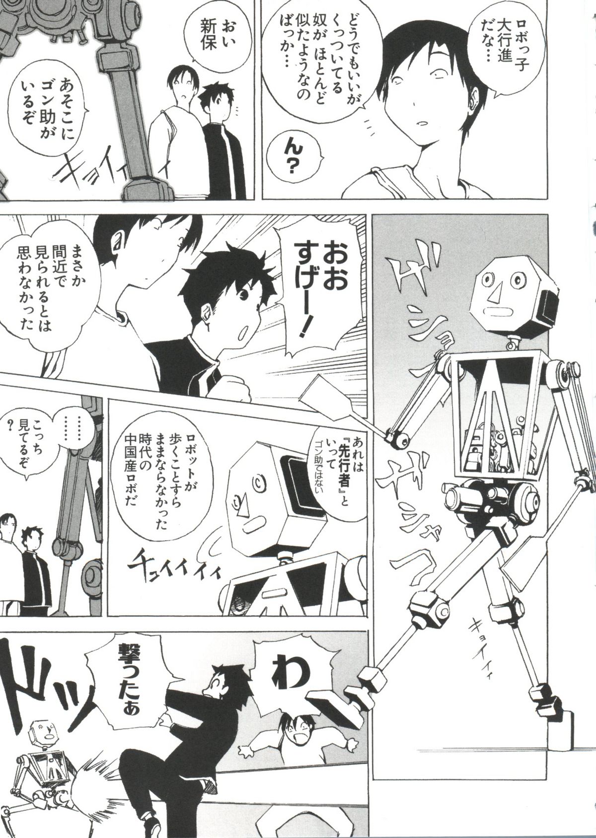 【同人誌アンソロジー】ちぃちぃ（Chobits）