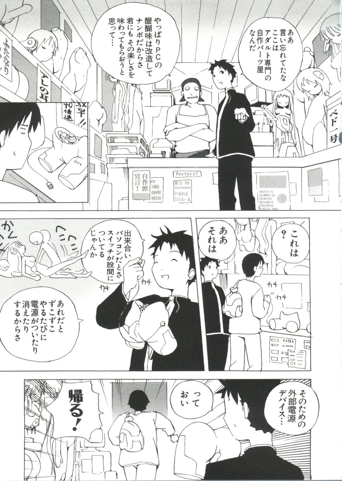 【同人誌アンソロジー】ちぃちぃ（Chobits）