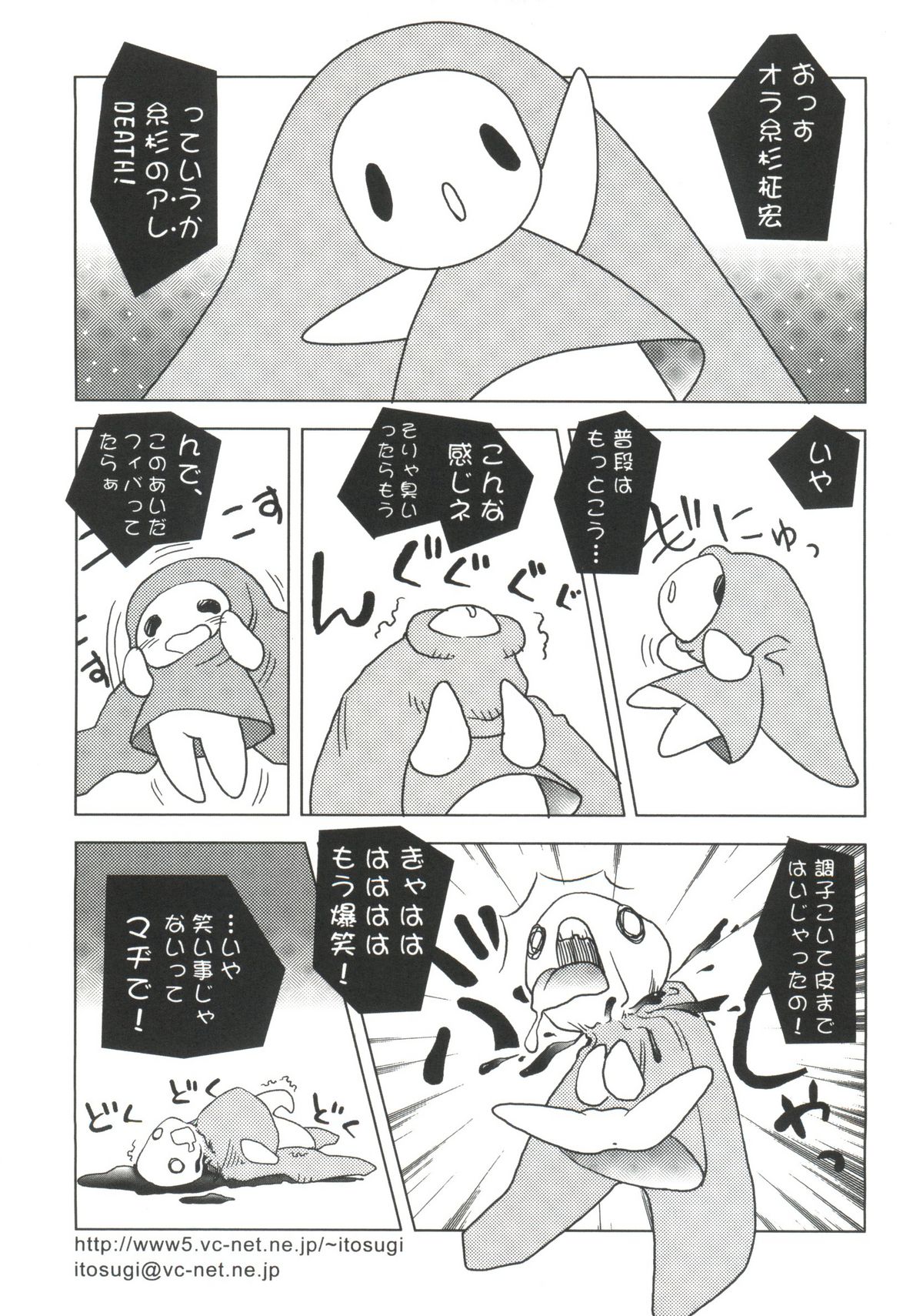 【同人誌アンソロジー】ちぃちぃ（Chobits）