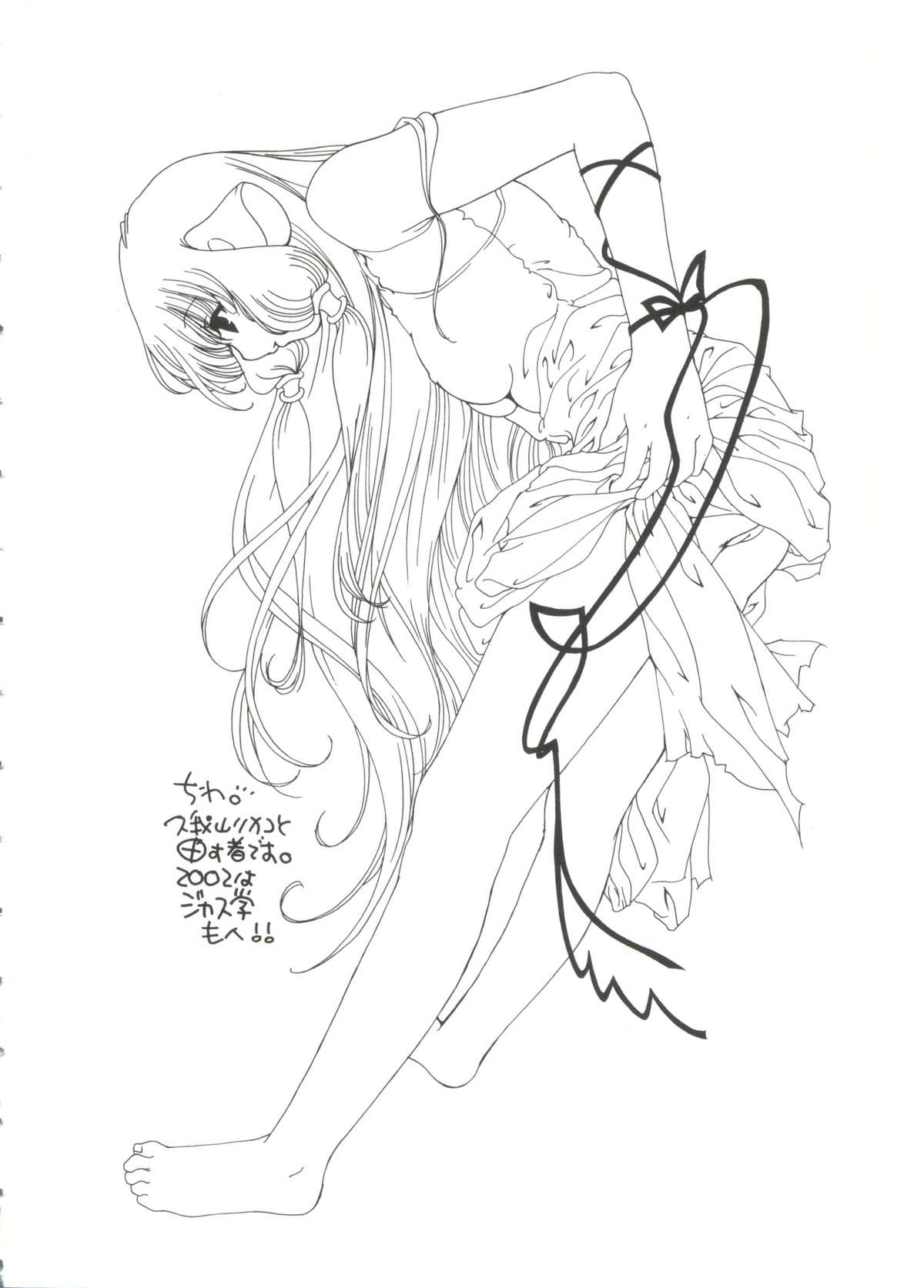 【同人誌アンソロジー】ちぃちぃ（Chobits）