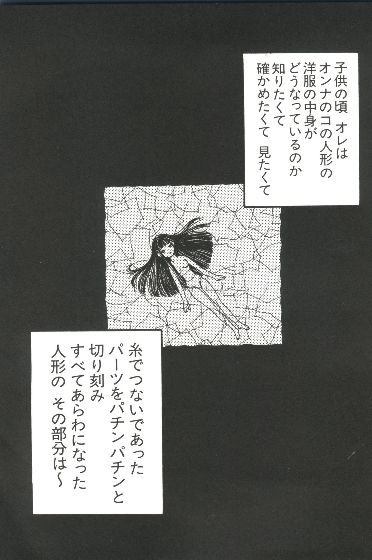 【同人誌アンソロジー】ちぃちぃ（Chobits）