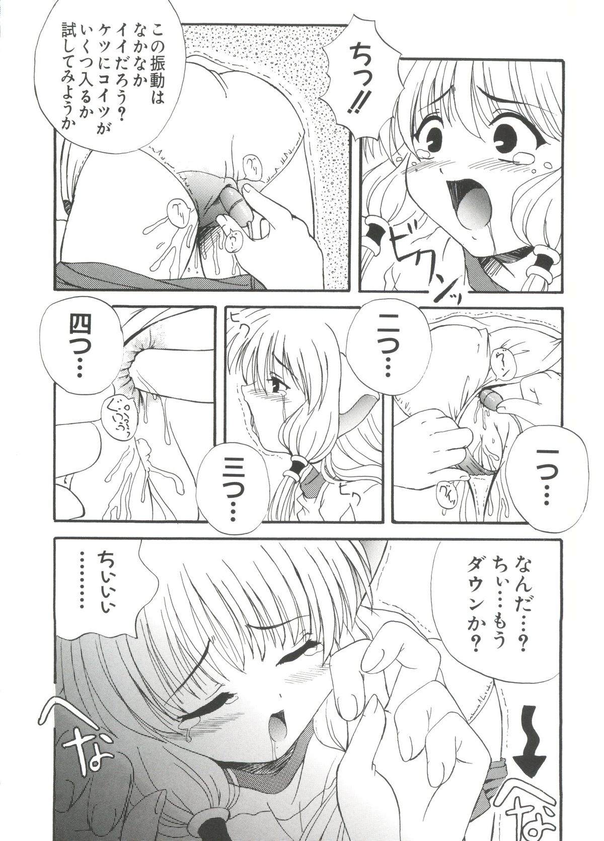 【同人誌アンソロジー】ちぃちぃ（Chobits）