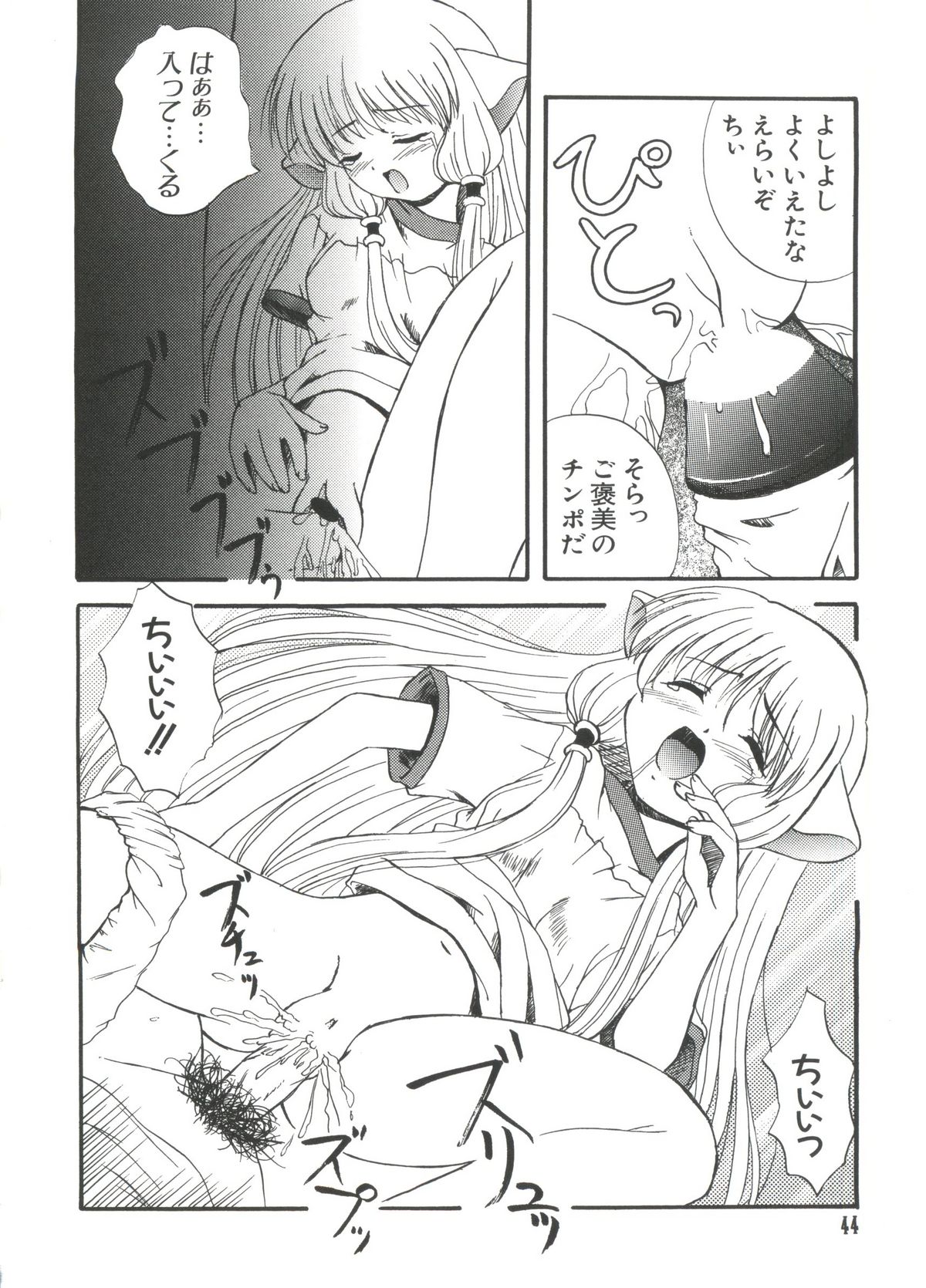 【同人誌アンソロジー】ちぃちぃ（Chobits）