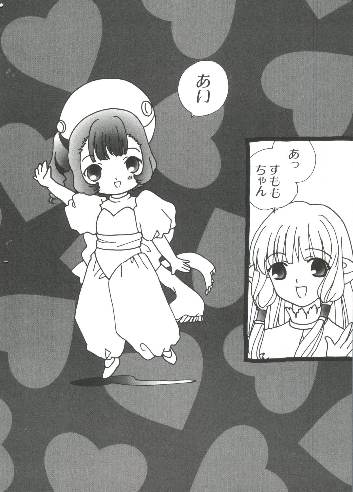 【同人誌アンソロジー】ちぃちぃ（Chobits）