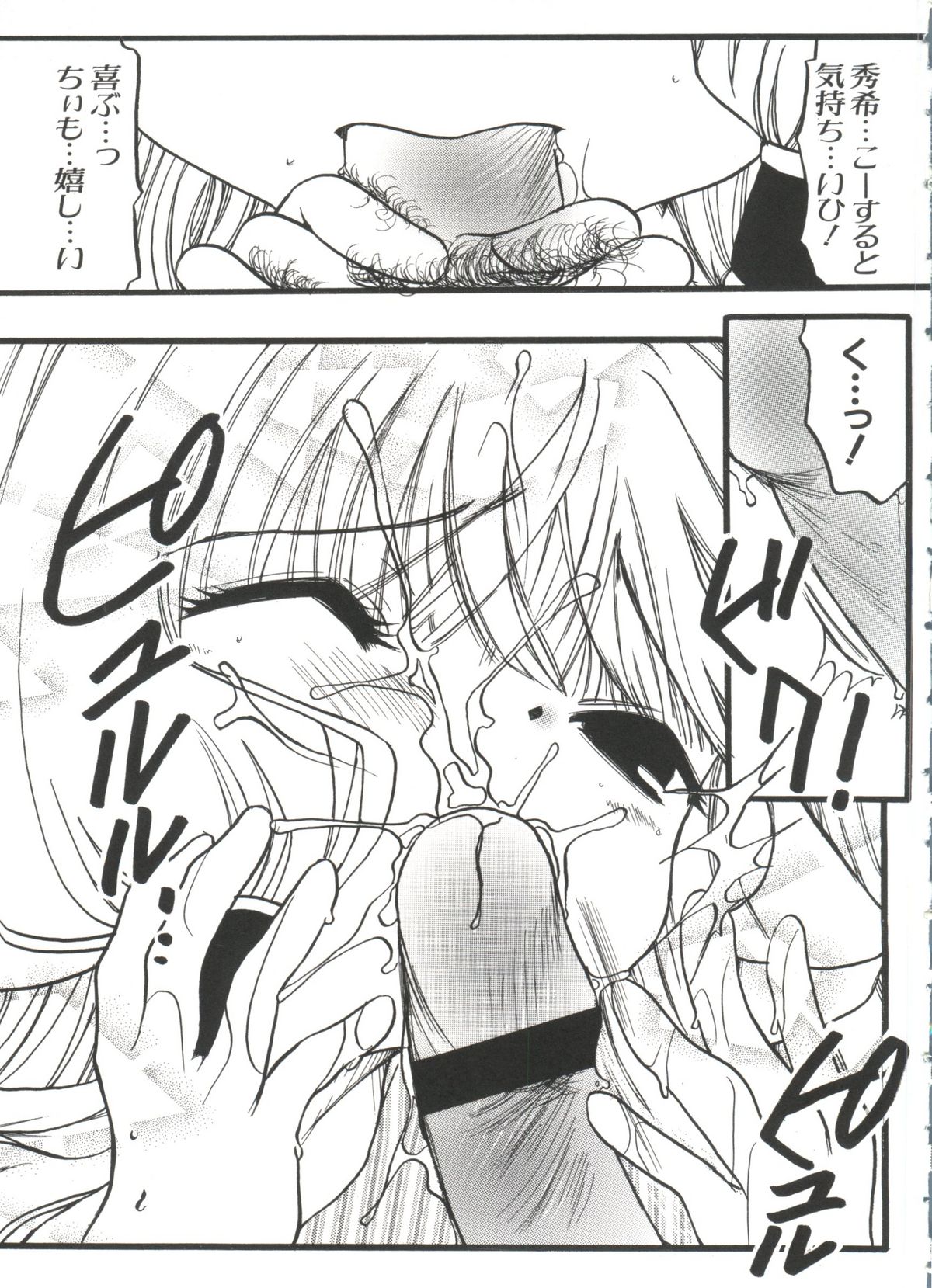 【同人誌アンソロジー】ちぃちぃ（Chobits）