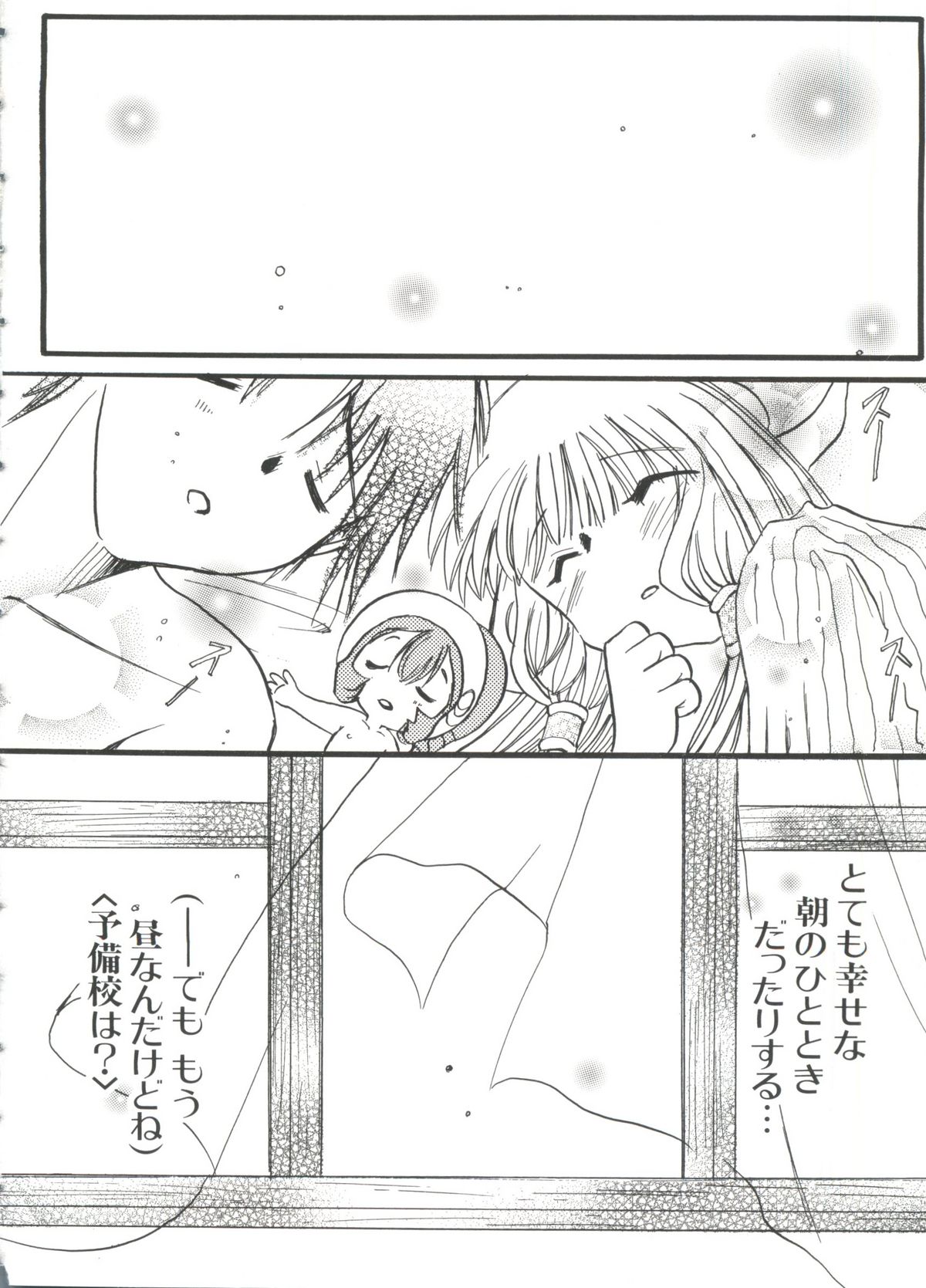 【同人誌アンソロジー】ちぃちぃ（Chobits）